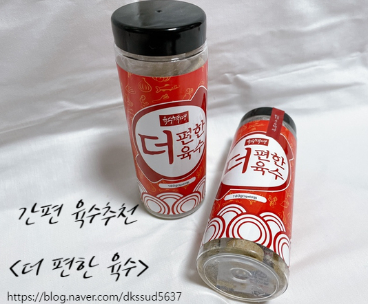  동전육수추천 , 요리똥손을 위한 간편한 육수내기 ' 고체육수 '