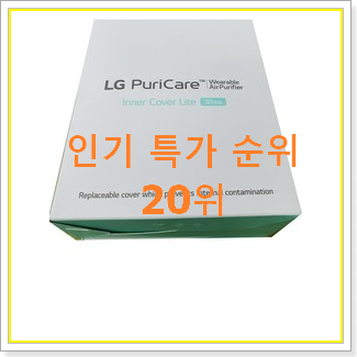  후회없는 엘지퓨리케어공기청정기 안사곤 못 참겠어요