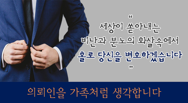 음주단속중 경찰관을 다치게 했다면 특수공무집행방해