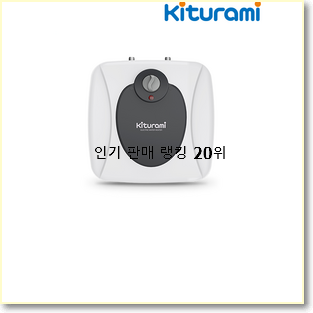  실시간 전기온수기 참 맘에드는군요