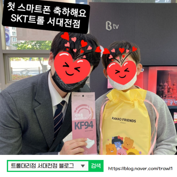  <5월 행사>SK텔레콤  휴대폰은 트롤대리점에서
