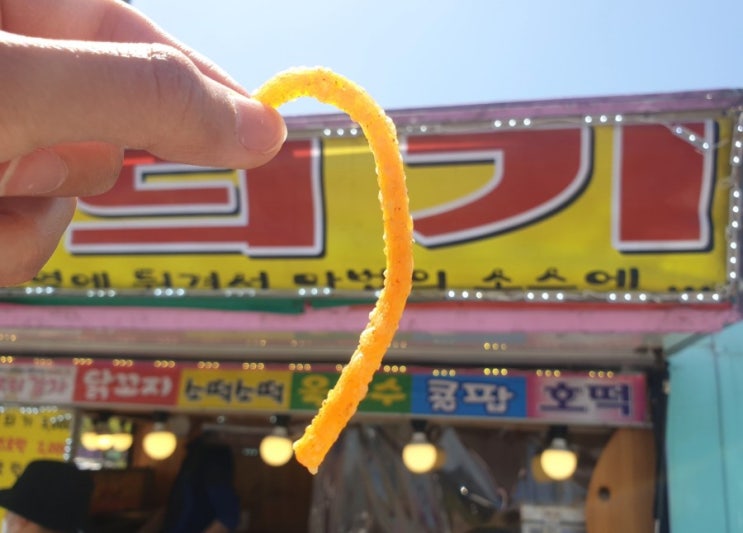  울산 가볼만한 곳 강동몽돌해수욕장+연필심 쫀드기
