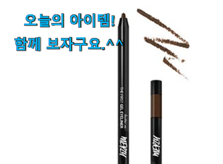 선물같은 머지 더퍼스트 상품 갖고싶네요. 선물같은 머지 더퍼스트 상품 갖고싶네요.