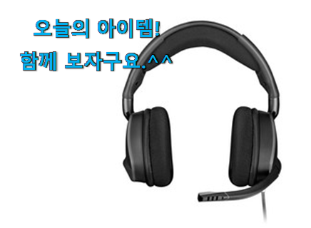 후기로대박난 커세어 void rgb elite 무선 7.1채널 게이밍헤드셋 아이템 이제는 알아야죠. 후기로대박난 커세어 void rgb elite 무선 7.1채널 게이밍헤드셋 아이템 이제는 알아야죠.