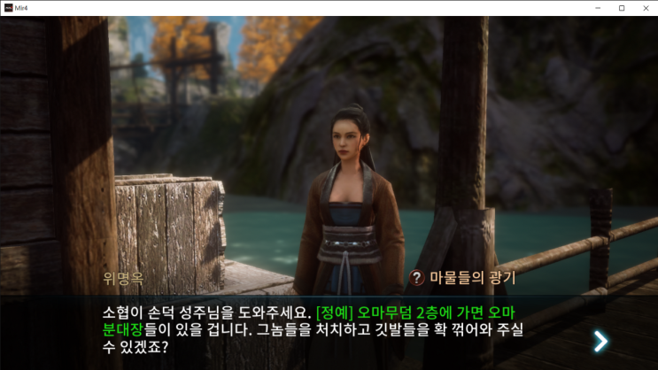  [미르4] 마물들의 광기 (분대장의 깃발 수집)