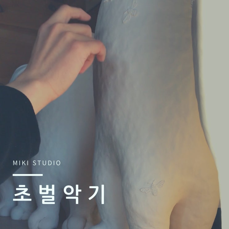  작업실 풍경 #13