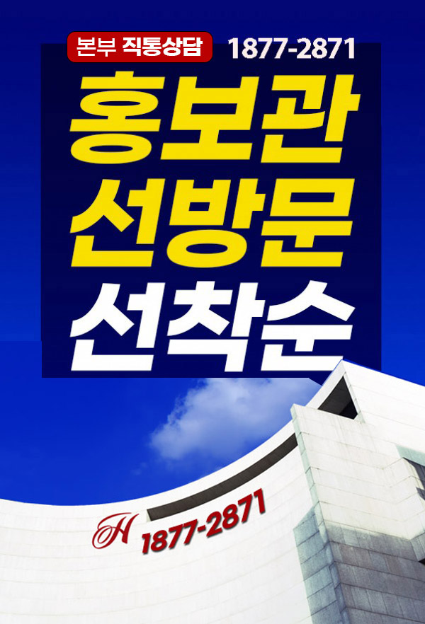 강화힐스테이트 카드로 보는 핵심키워드 분양가,입지,시세차익 등