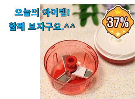 강력추천 타파웨어 야채다지기 다지기 터보 차퍼 good 물건 조만간 지름신 강림할듯 ㅋㅋ 강력추천 타파웨어 야채다지기 다지기 터보 차퍼 good 물건 조만간 지름신 강림할듯 ㅋㅋ