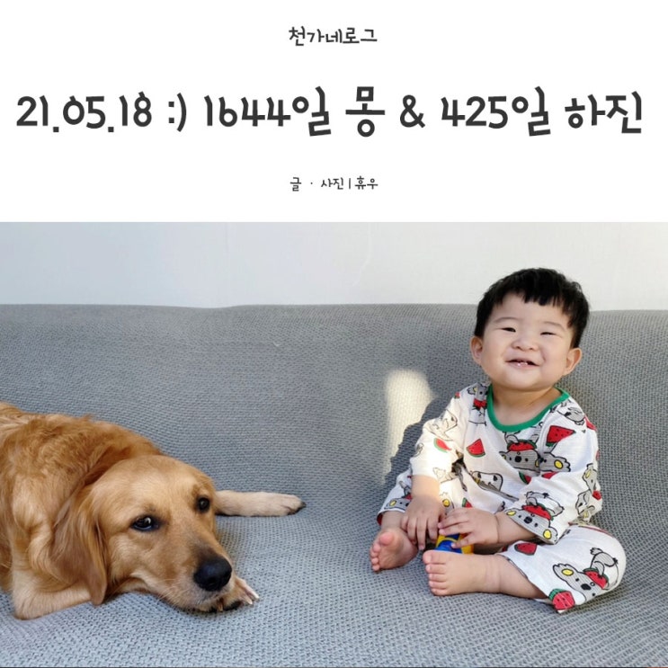  2021.05.18 화요일