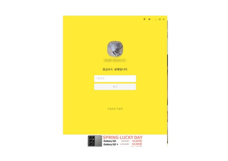  카카오톡 pc버전 다운로드 설치