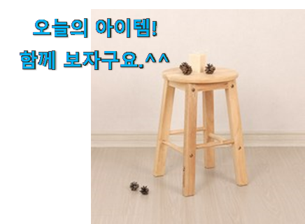 안보면 손해 고무나무 의자 구매 지인도 좋아해요. 안보면 손해 고무나무 의자 구매 지인도 좋아해요.