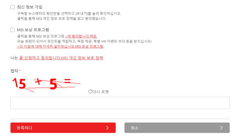MSI 메인보드 그래픽카드 시리얼넘버와 CHK 확인과 제품등록하기 : 네이버 블로그