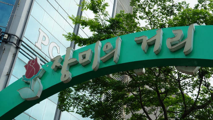  목포 가볼 만한 곳 / 장미의 거리