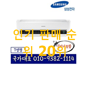 비교선택 삼성무풍벽걸이에어컨 제품 갖고싶네요. 비교선택 삼성무풍벽걸이에어컨 제품 갖고싶네요.