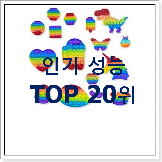 특가 다마고치 물건 BEST 세일 TOP 20위