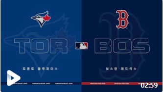  류현진 선발 보스턴 토론토 무료 중계 방송 2021 메이저리그 mlb 5월 19일 경기 등판 일정 하이라이트 스포티비 프라임 라이브티비 생중계
