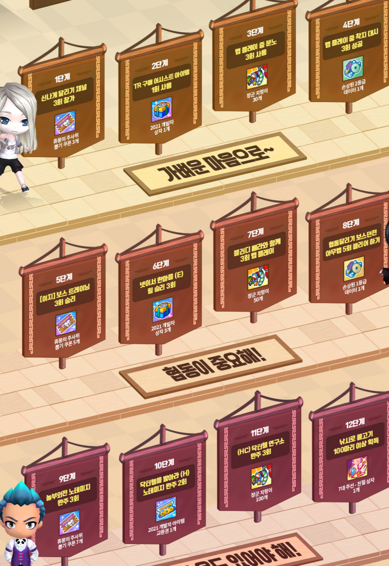 테일즈런너/프로이] 레삐의 12가지 미션에 도전하라. 도장 깨기! 12미션 : 네이버 블로그