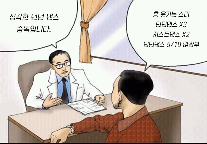 '오마이걸 던던댄스'는 아재도 춤추게 만든다. '오마이걸 던던댄스'는 아재도 춤추게 만든다.