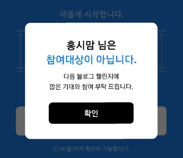  블챌? 불챌?!