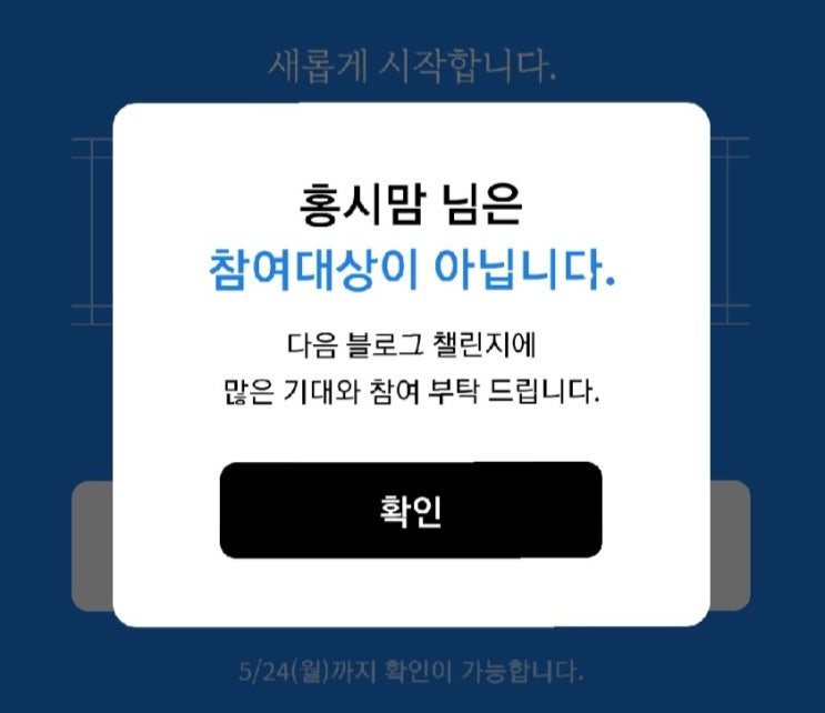 블챌? 불챌?!