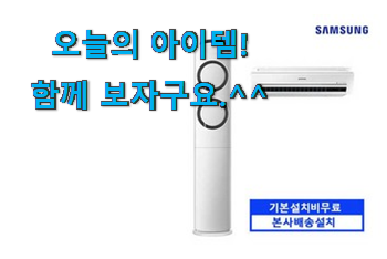 품절대란 에어컨 2in1 굉장한 물건 와이프가 인정하네요 품절대란 에어컨 2in1 굉장한 물건 와이프가 인정하네요