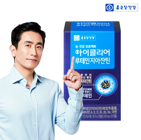  종근당건강 아이클리어 루테인지아잔틴