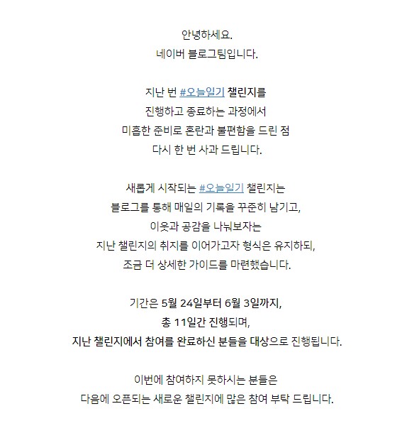 다시 새롭게 시작하는 #오늘일기 챌린지 !!