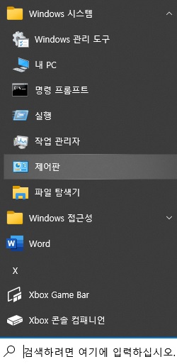  Windows 10 Hyper-V 설치