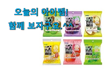 인기좋은 일본 곤약젤리 목록 너무 좋네요 인기좋은 일본 곤약젤리 목록 너무 좋네요