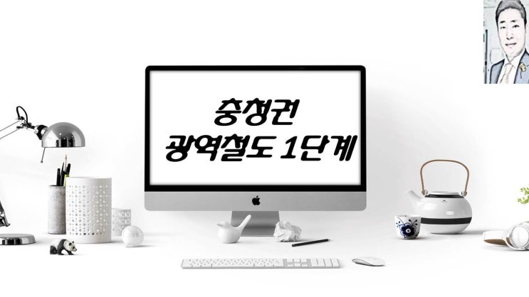 충청권 광역철도 1단계 (계룡~신탄진) 노선도 및 개통 예정
