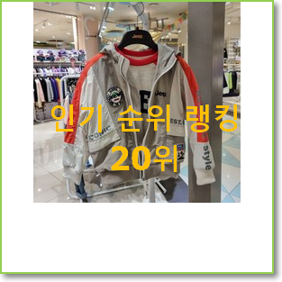  비교해보세요 지프키즈 상품 이건 사야돼!