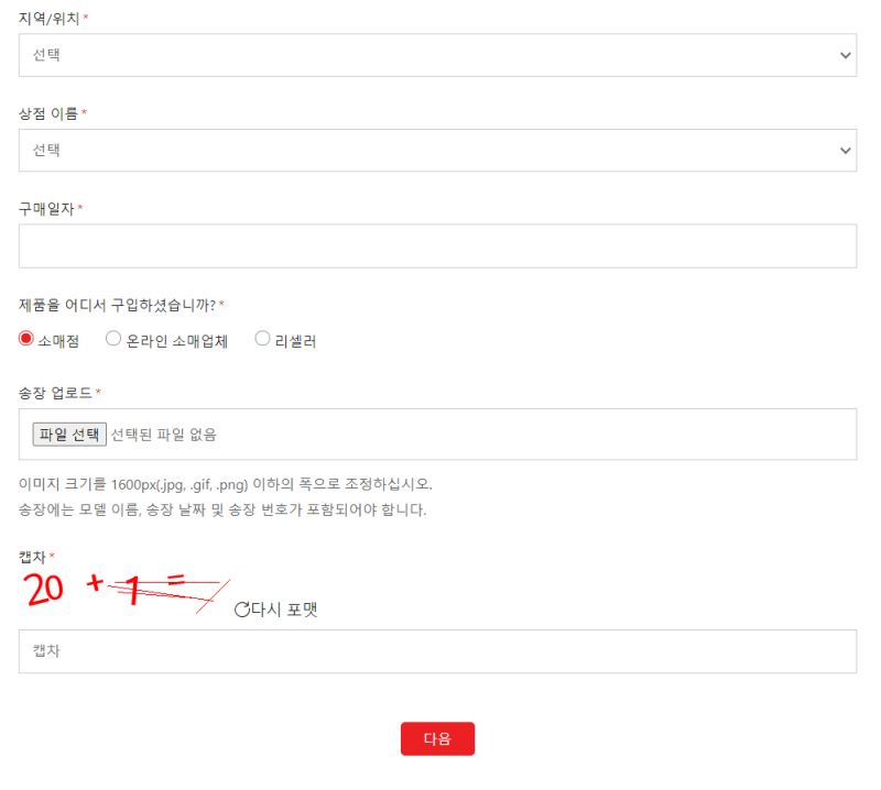 MSI 메인보드 그래픽카드 시리얼넘버와 CHK 확인과 제품등록하기 : 네이버 블로그