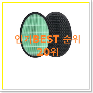  직접찾은 엘지공기청정기퓨리케어 꿀템 만족스럽네요