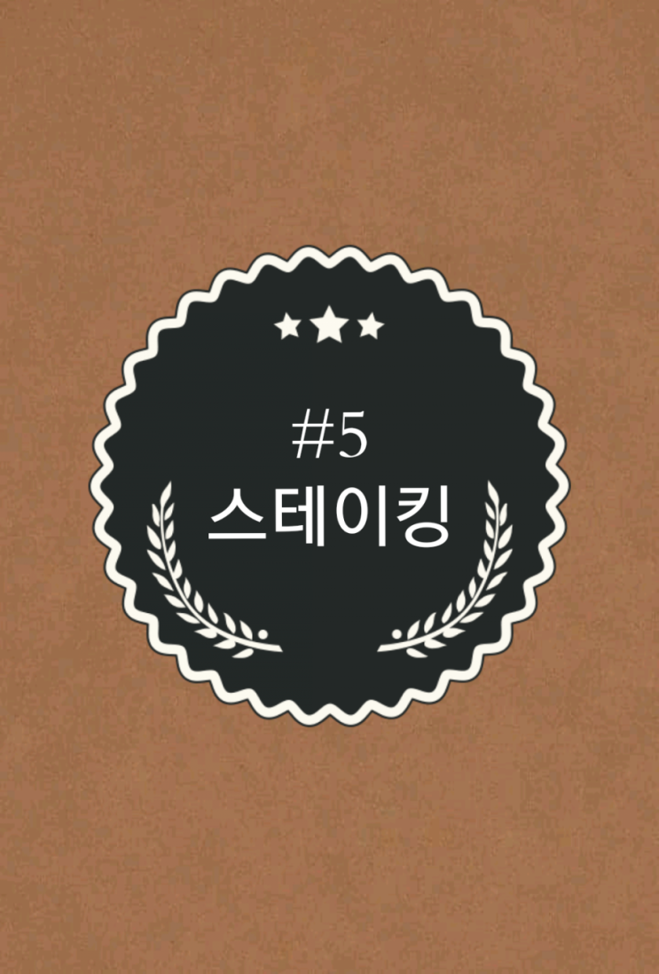  #5 [스테이킹]_코인놀이터와 함께하는 코인상식