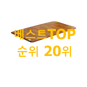 오늘의 1인용전기장판 인기 핫딜 순위 20위 오늘의 1인용전기장판 인기 핫딜 순위 20위