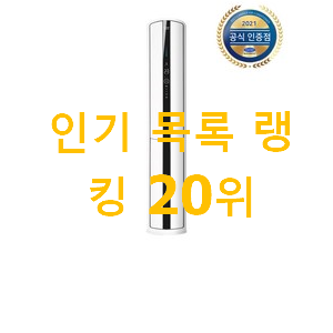 확인필수 캐리어냉난방기 사는곳 공유 BEST 랭킹 순위 20위 확인필수 캐리어냉난방기 사는곳 공유 BEST 랭킹 순위 20위