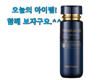 인기좋은 얼굴 에센스 세럼 나의 선택 이번 기회에 장만하시길 인기좋은 얼굴 에센스 세럼 나의 선택 이번 기회에 장만하시길