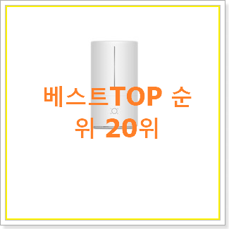  놀라운 가성비 미로가습기 구매 강추!