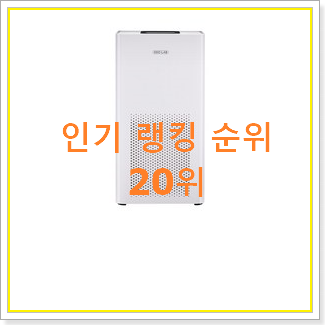 선물하고픈 쿠쿠공기청정기 상품 인기 TOP 순위 20위