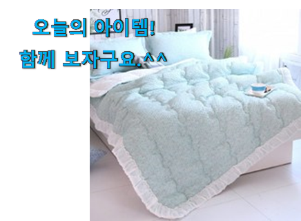 후기대박 간절기 차렵이불 확실한 꿀템 지인들 다 인정해요. 후기대박 간절기 차렵이불 확실한 꿀템 지인들 다 인정해요.