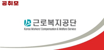 친절하지 않은 산재보험제도