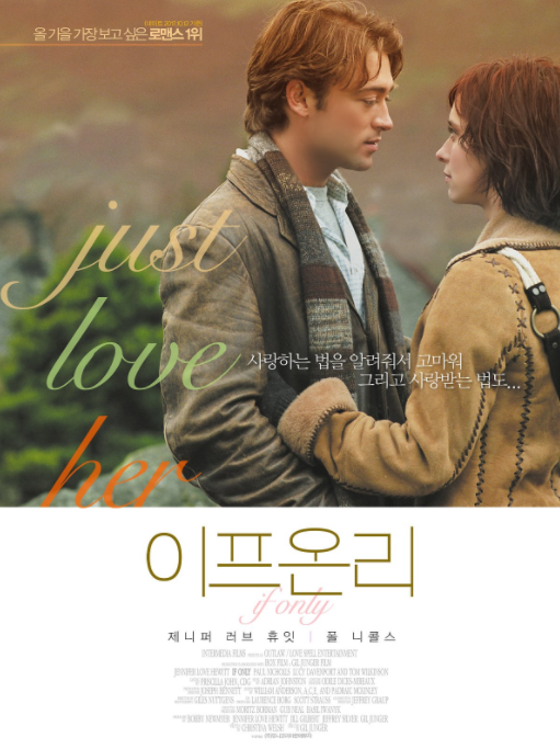 이프 온리 - Love Will Show You Everything, [영화음악 리뷰] 노래 & 감상 ; 뮤직비디오 / 가사 OST!