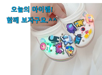 너무 갖고싶은 어몽 어스 지비츠 꿀템상품 강추합니당 너무 갖고싶은 어몽 어스 지비츠 꿀템상품 강추합니당
