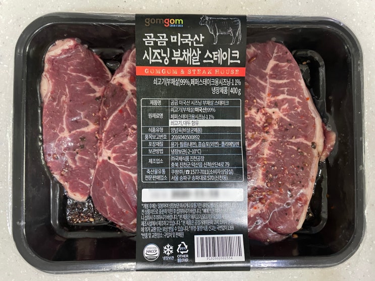 곰곰 미국산 시즈닝 부채살 스테이크