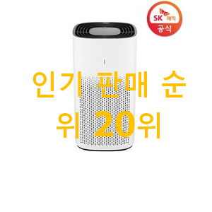 놀라운 sk매직공기청정기 사는곳 공유 없어서 못사는 아이템 놀라운 sk매직공기청정기 사는곳 공유 없어서 못사는 아이템