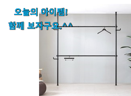 후회안합니다. 드레스룸 시스템 행거 갓템 남편이 좋아하네요 후회안합니다. 드레스룸 시스템 행거 갓템 남편이 좋아하네요