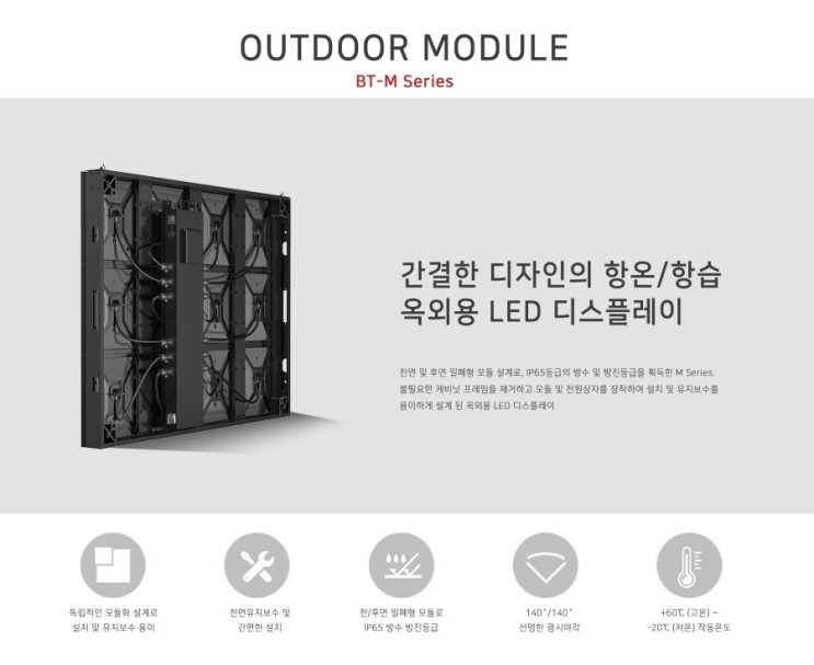 BT-M Series (OUTDOOR LED)