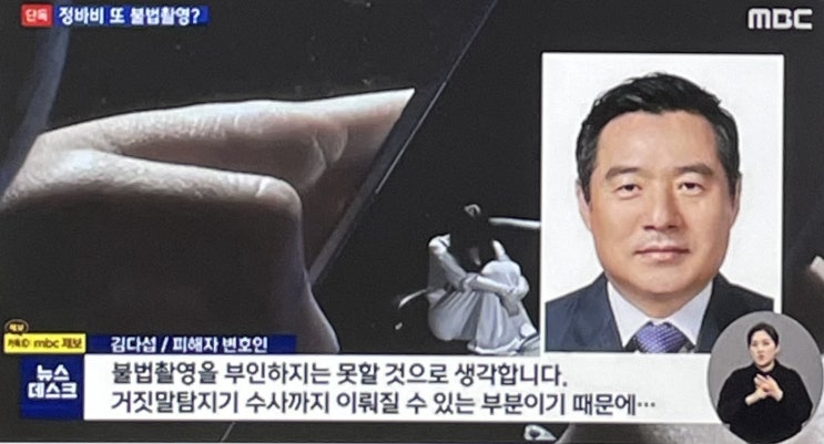 정바비 성범죄 불법 동영상 촬영 방탄소년단 BTS TXT 가을방학 언니네이발관 등 다수의 곡 작곡 참여 블로그 인스타에 올렸던 글 정바비 성범죄 불법 동영상 촬영 방탄소년단 BTS TXT 가을방학 언니네이발관 등 다수의 곡 작곡 참여 블로그 인스타에 올렸던 글