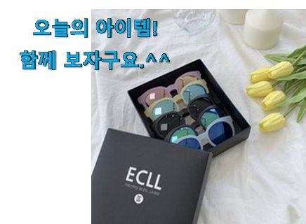 놀라운 가성비 유아 선글라스 상품 좋은거 인정이죠. 놀라운 가성비 유아 선글라스 상품 좋은거 인정이죠.
