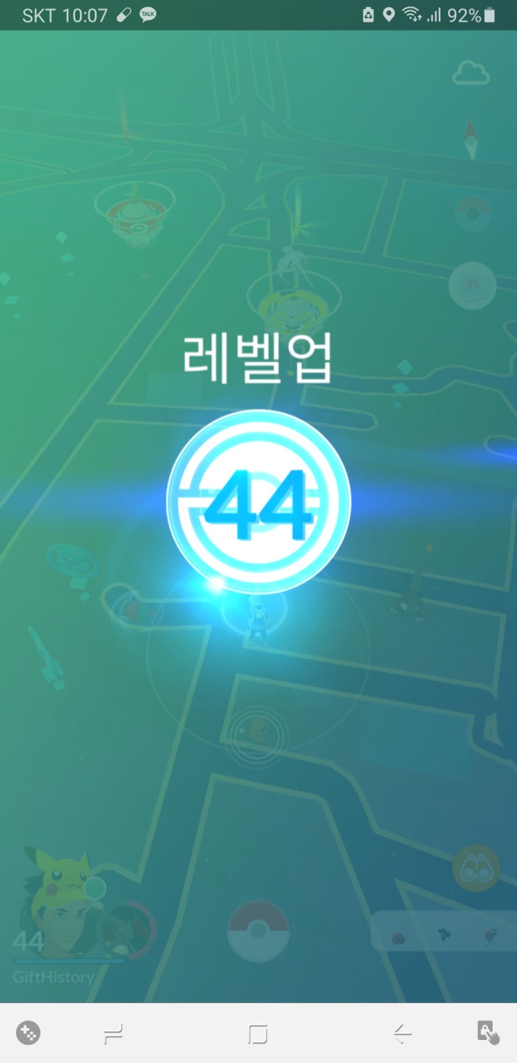 포켓몬고 44레벨 달성!